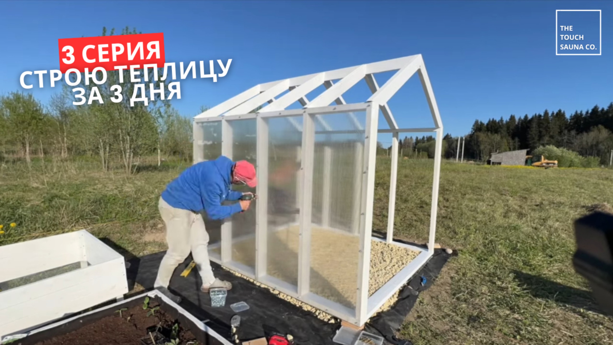 ТЕПЛИЦА ЗА 3 ДНЯ СВОИМИ РУКАМИ КАК ИЗ ПИНТЕРЕСТ | КАК СДЕЛАТЬ КРЫШУ НА ТЕПЛИЦУ