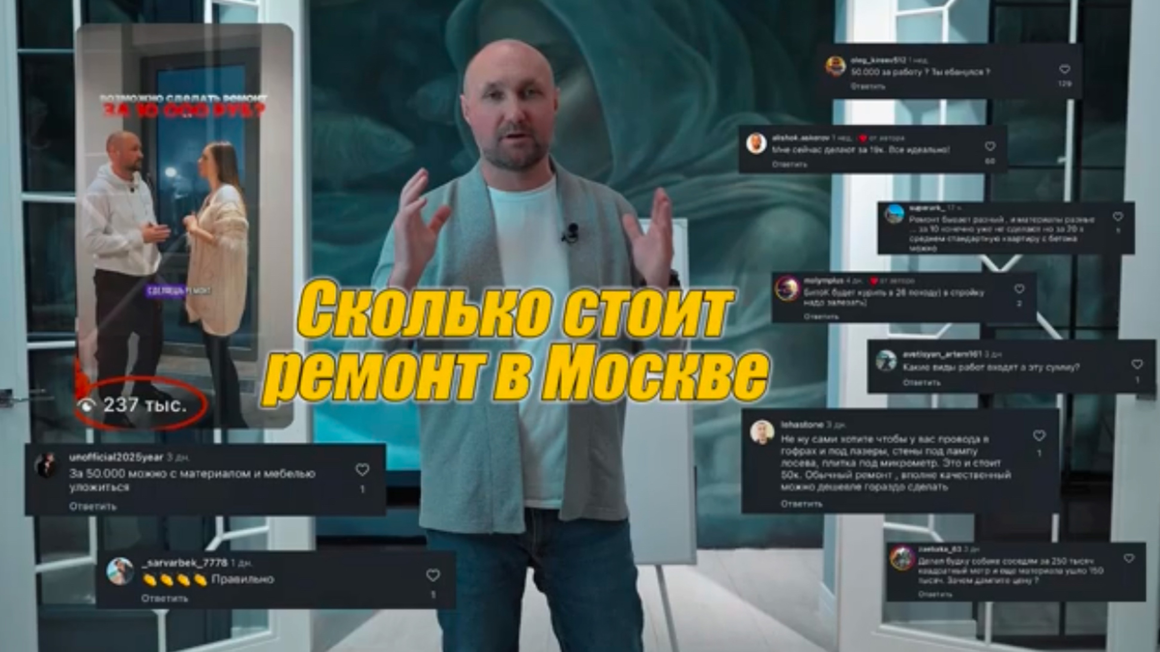 ВО СКОЛЬКО ОБОЙДЁТСЯ РЕМОНТ В 2025 ГОДУ | ЦЕНООБРАЗОВАНИЕ НА РЕМОНТ