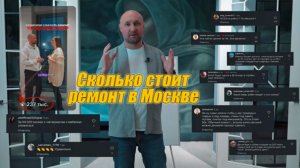 ВО СКОЛЬКО ОБОЙДЁТСЯ РЕМОНТ В 2025 ГОДУ | ЦЕНООБРАЗОВАНИЕ НА РЕМОНТ
