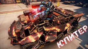 Юпитер - Морта на Максималках - Новая Пушка - Crossout