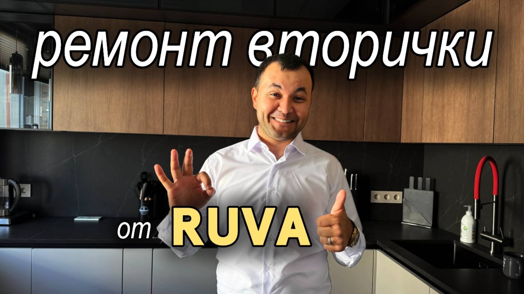 Шикарная трёшка во вторичке - погнали смотреть! 👀
