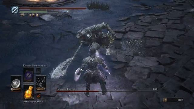 Парирование Чемпиона Гундира Dark Souls III смотреть онлайн