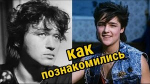 Виктор Цой и Юра Шатунов были знакомы