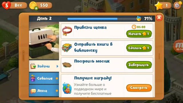 Gardenscapes купить 5 жизней в 900 монетов смотреть онлайн
