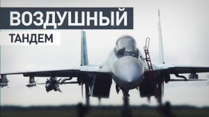Работа в паре: Су-35С сопроводил удар Су-34 по укреплениям ВСУ