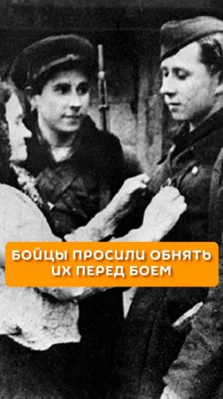 Бойцы просили обнять их перед боем