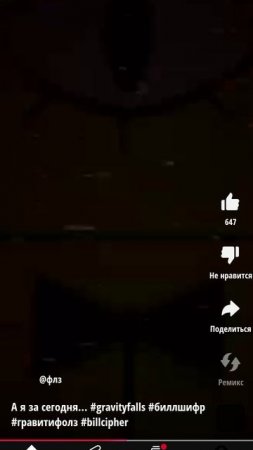 Билл шифр сигма