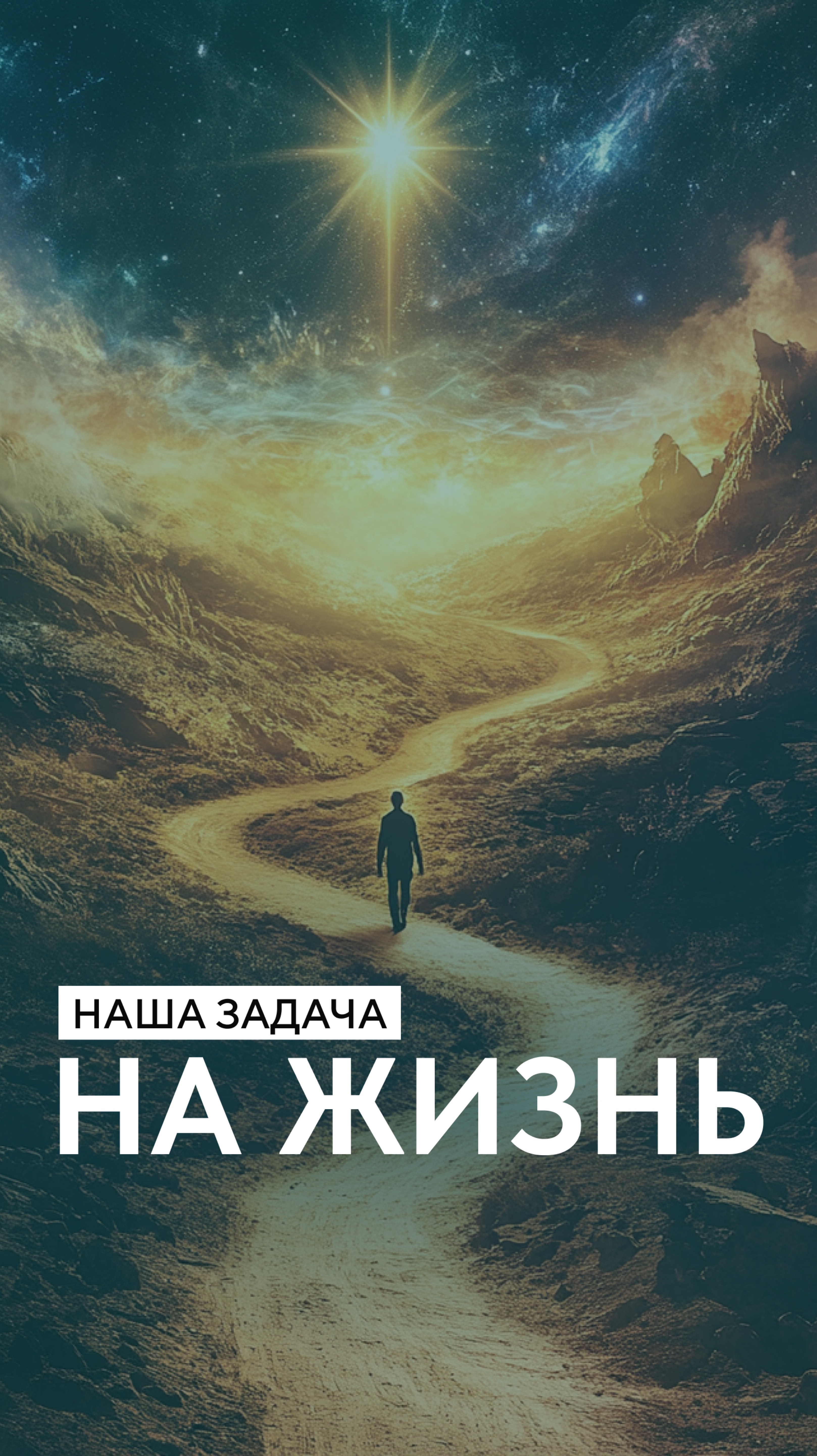 вселенская терапия ч3