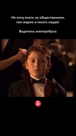 И так бывает!