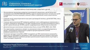 Возраст как фактор, определяющий тактику обследования и лечения пациентов с раком щитовидной железы