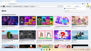Как Изменить Уровень Зрелости Контента В Roblox | Шаг За Ш
