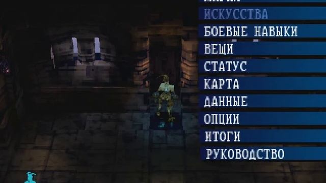 Vagrant Story - #16 - Великий гримуар смотреть онлайн