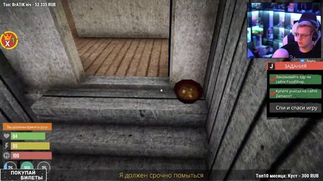 Пятёрка Играет В Симулятор Стримера - Streamer Life Simulator