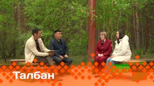 «Талбан»: клещ тоҕо элбиирий? (04.06.25)