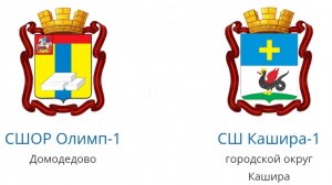ПервенствоМО Олимп-Кашира 1й тайм 06.06.2025