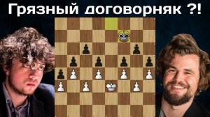 Что это было ？!  Магнус Карлсен  - Ханс Моке Ниманн  Titled Cup 2024  Шахматы