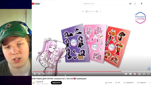 ПРОДАЖНЫЕ ТЯНКИ? | РЕАКЦИЯ НА АЛЬТУШКА ДЛЯ СКУФА: Знако смотреть онлайн