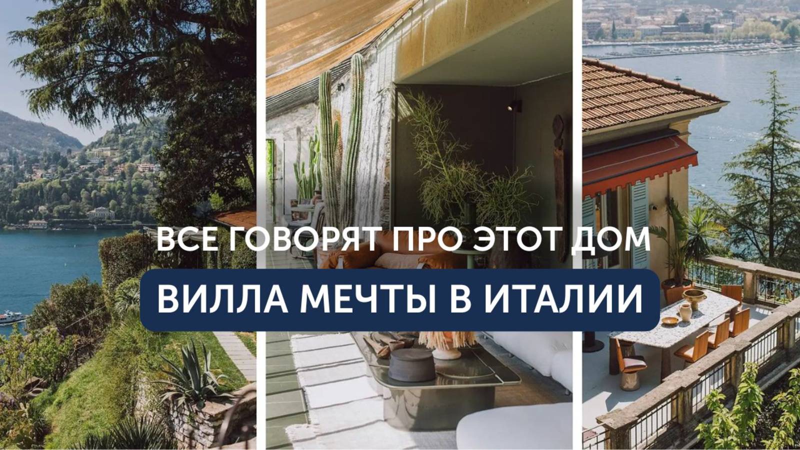 Как выглядит дом мечты по версии одного из самых ярких итальянских брендов?