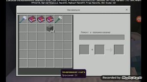 как зачаровать трезубец на громовержец