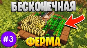 Lp ТехноМагия #3 Бесконечная Ферма Create • Выживание Майнкрафт