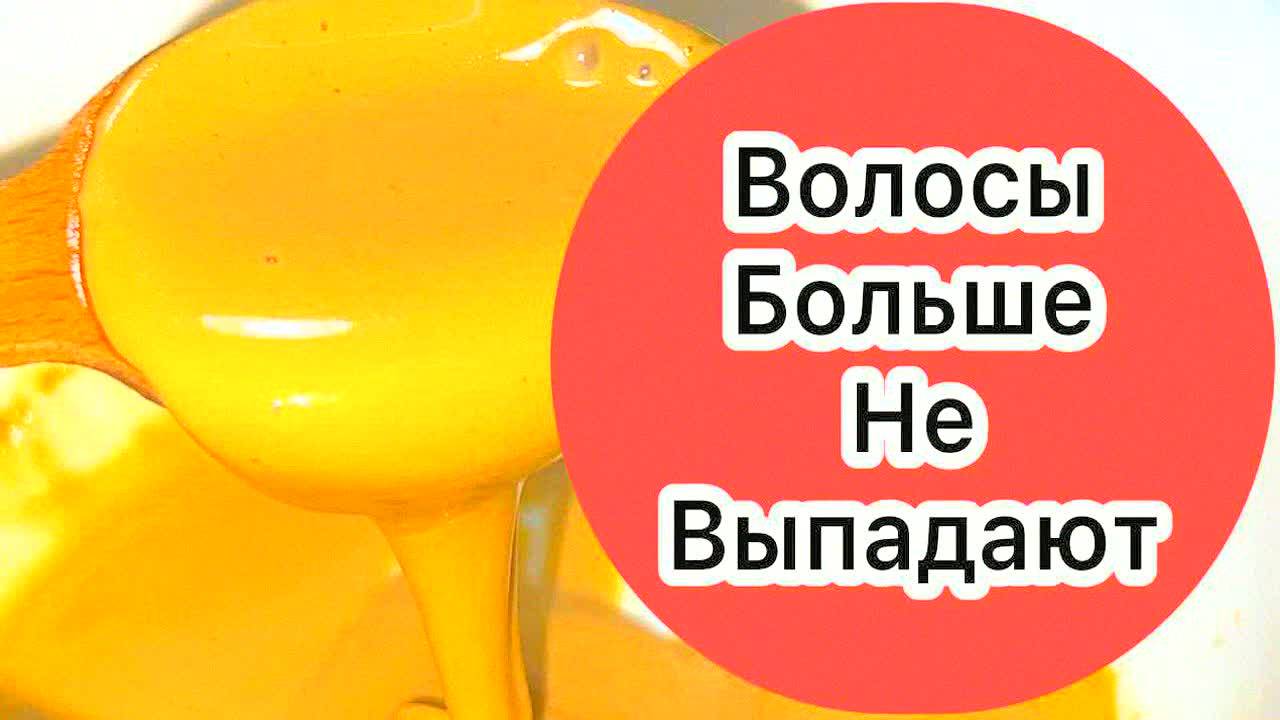Волосы перестали выпадать и растут как бешеные! Простая маска для волос, которая сработала!