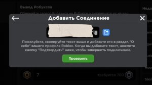 Можно ли получить робуксы  в приложении Blox World?