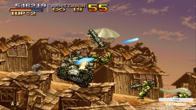 Metal Slug 2 4 уровень Сложность Easy смотреть онлайн