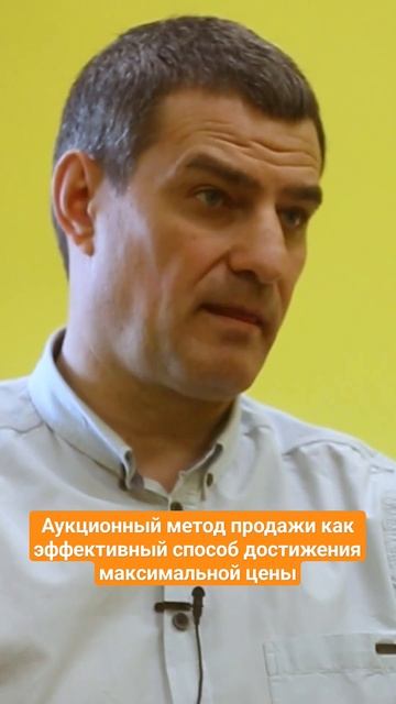 Метод скоростных продаж: эффективный способ достижения максимальной цены за ваш дом.