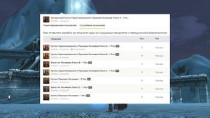 🔥 Таинственный Эльмораден – новый ивент в Lineage 2! Где ?