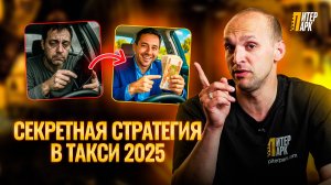 Стратегия заработка в такси — как водители ПитерПарк зарабатывают больше