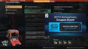 Подарки от Nexon на 30-летие! Используй купон The First Descendant