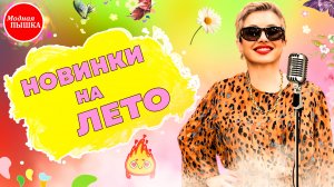 Модно и удобно: ОБЗОР Повседневной женской Одежды БОЛЬШИХ размеров. Новинки на лето!