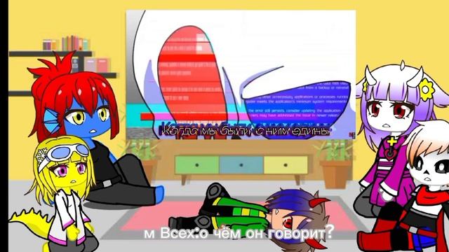 Реакция андертейл на песни ,, Фатальная ошибка" и ,, Нич? смотреть онлайн