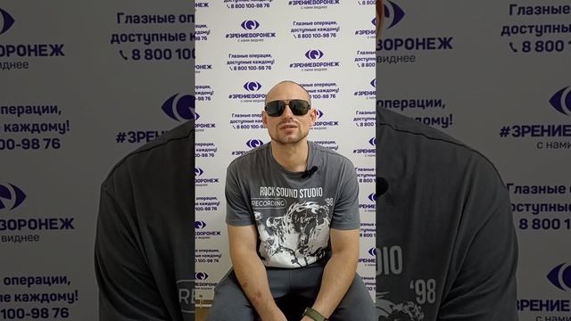 Отзыв о лазерной коррекции зрения в клинике "Зрение Воронеж", 88001009876