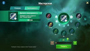 Хроники Хаоса Стражи Храма 270 босс / Hero-Wars Temple Guardian 270