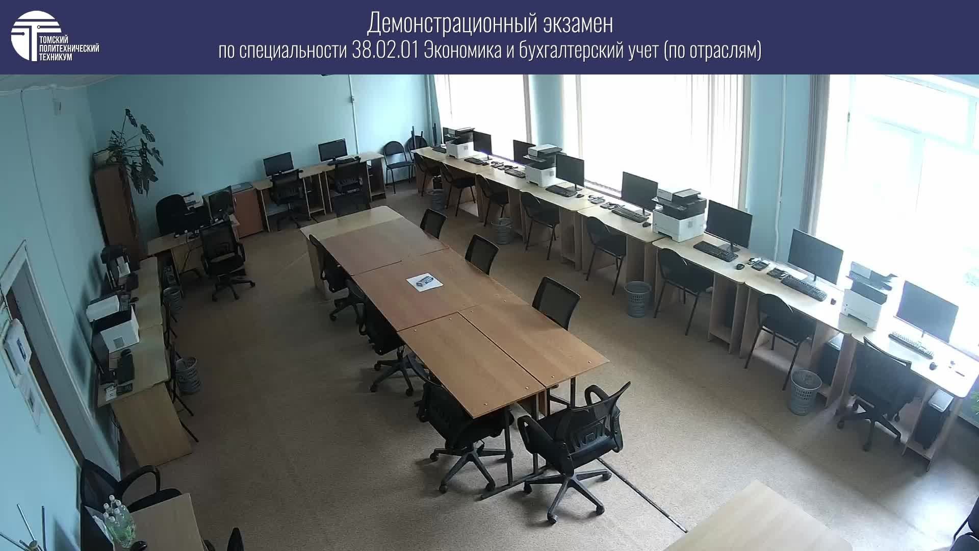 Демоэкзамен - Экономика и бухгалтерский учет