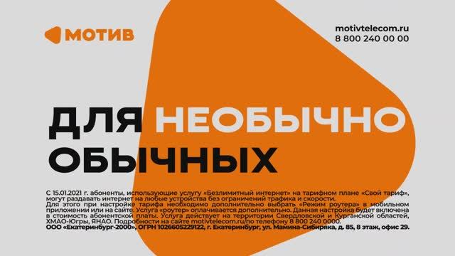 Мотив Motiv