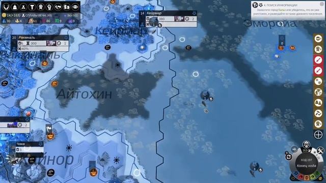 Endless Legend 2020 - Хранители. Знания против Ярости. - [21] смотреть онлайн