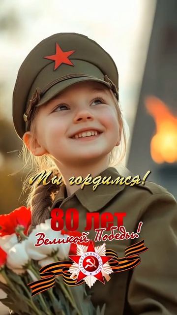 день ПОБЕДЫ (80летию).mp4 смотреть онлайн