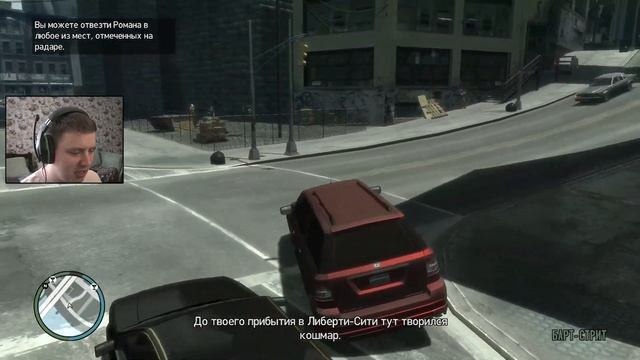 РАБОТА НА ФАУСТИНА! – Grand Theft Auto IV - #4 смотреть онлайн