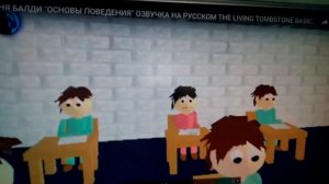 Песня Балди на Русском.