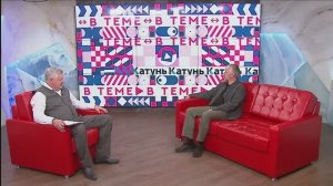 «Катунь. В теме»: о хакатоне в Барнауле