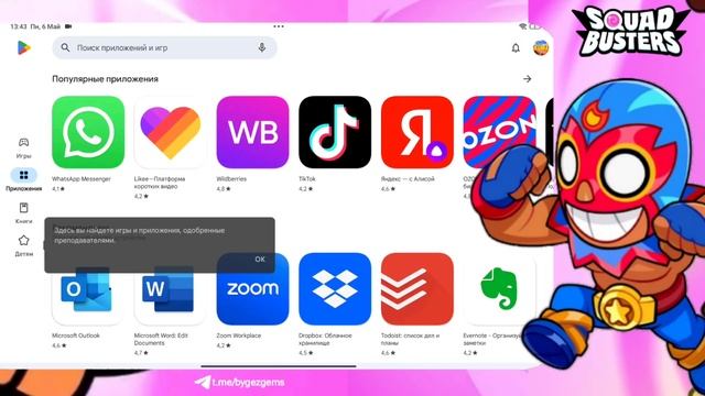 КАК СКАЧАТЬ SQUAD BUSTERS НАХОДЯСЬ В РОССИИ? ПОЛНЫЙ ГАЙД ДЛЯ смотреть онлайн