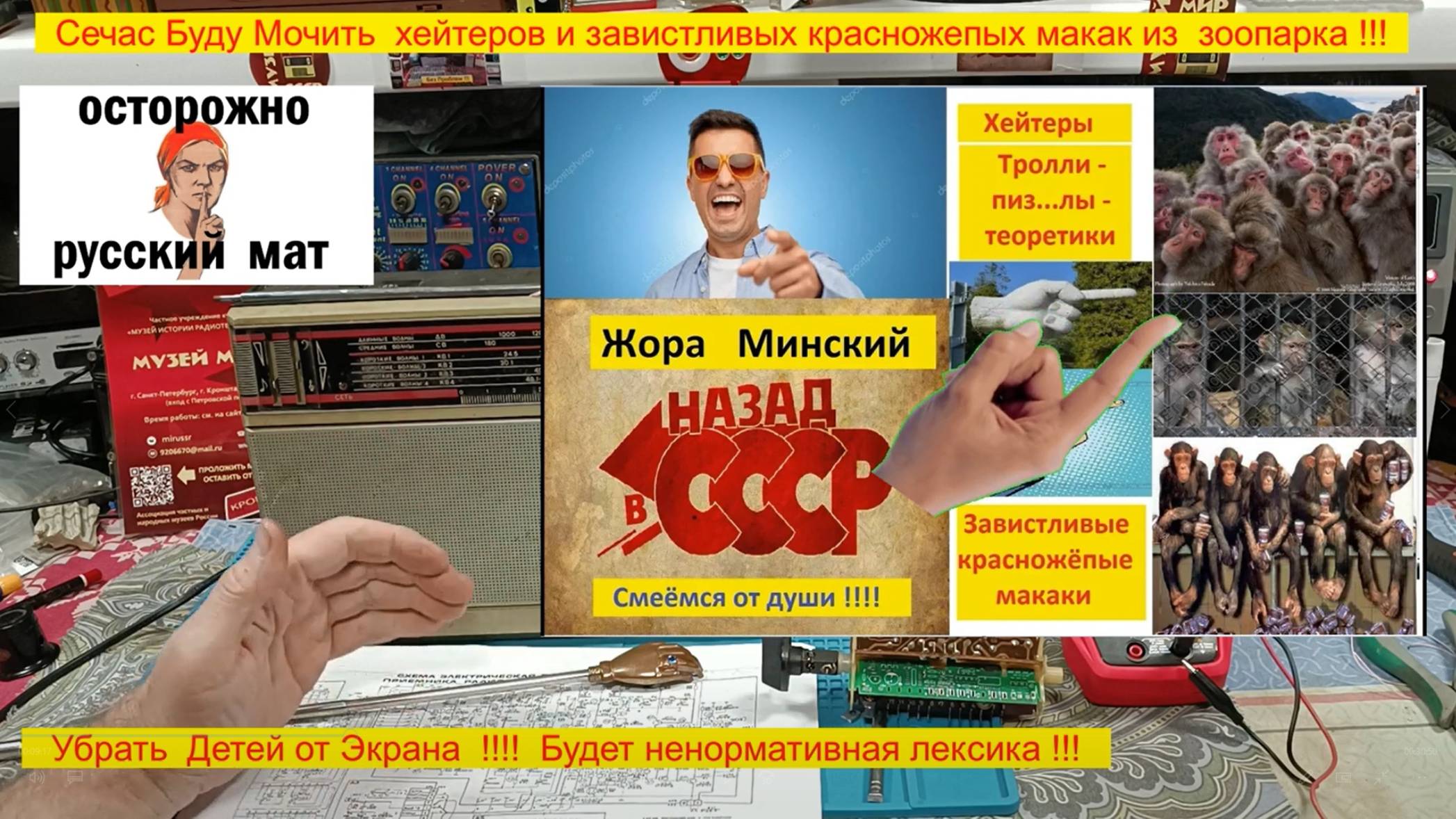 Жора Минский - Великий и Ужасный Барыга - Мочит хейтеров и красно...ёпых завистливых макак !