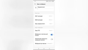 Как убрать вибрацию на клавиатуре на Tecno Spark?