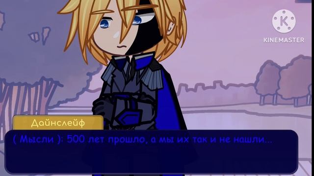 Неизбранный путь || Перерождённые сёстры || gacha club || genshin смотреть онлайн