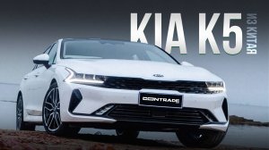 KIA K5 ИЗ КИТАЯ ДЕШЕВЛЕ ЧЕМ ИЗ КОРЕИ ?!