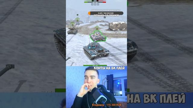 28 СТРИМОВ ДО... || TANKS BLITZ #shorts смотреть онлайн