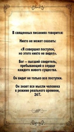 Духовное развитие