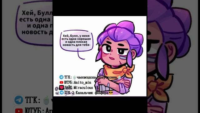 |озвучка комиксов по бравл старс #9| смотреть онлайн